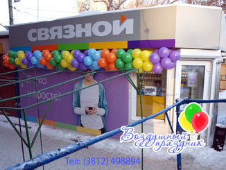 Оформление воздушными шарами открытия магазина Связной